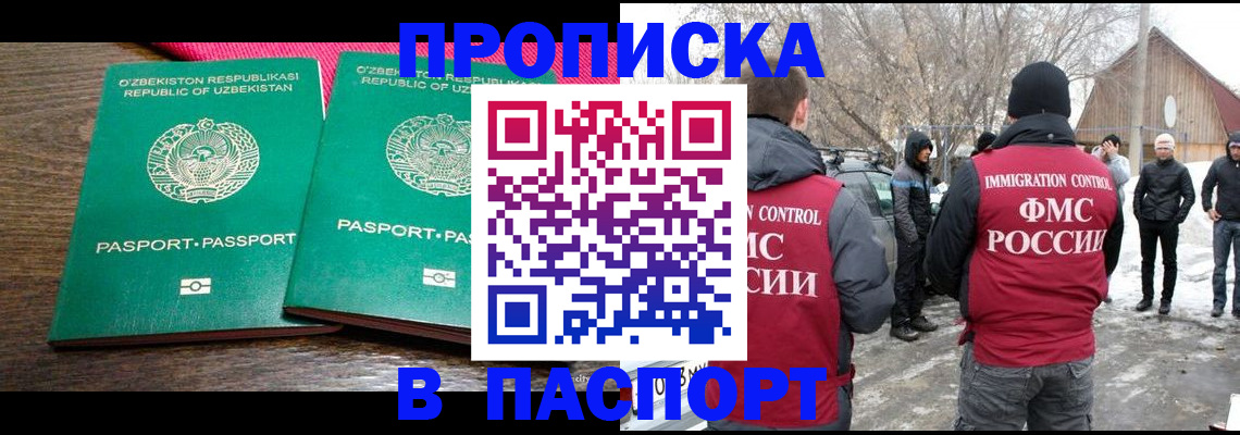 временная регистрация в квартире в Ивдели