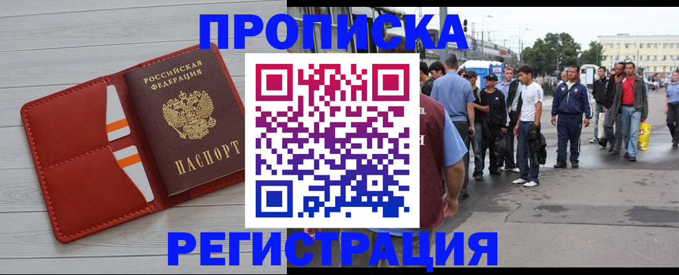 временная прописка в Ивдели