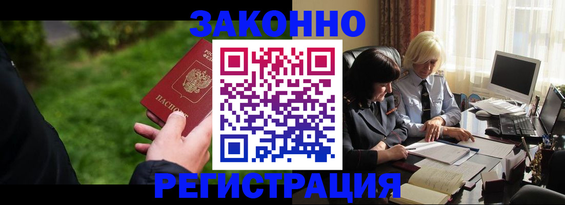 купить прописку в Ивдели