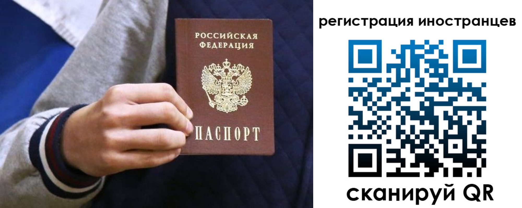 временная регистрация для всех в Ивдели
