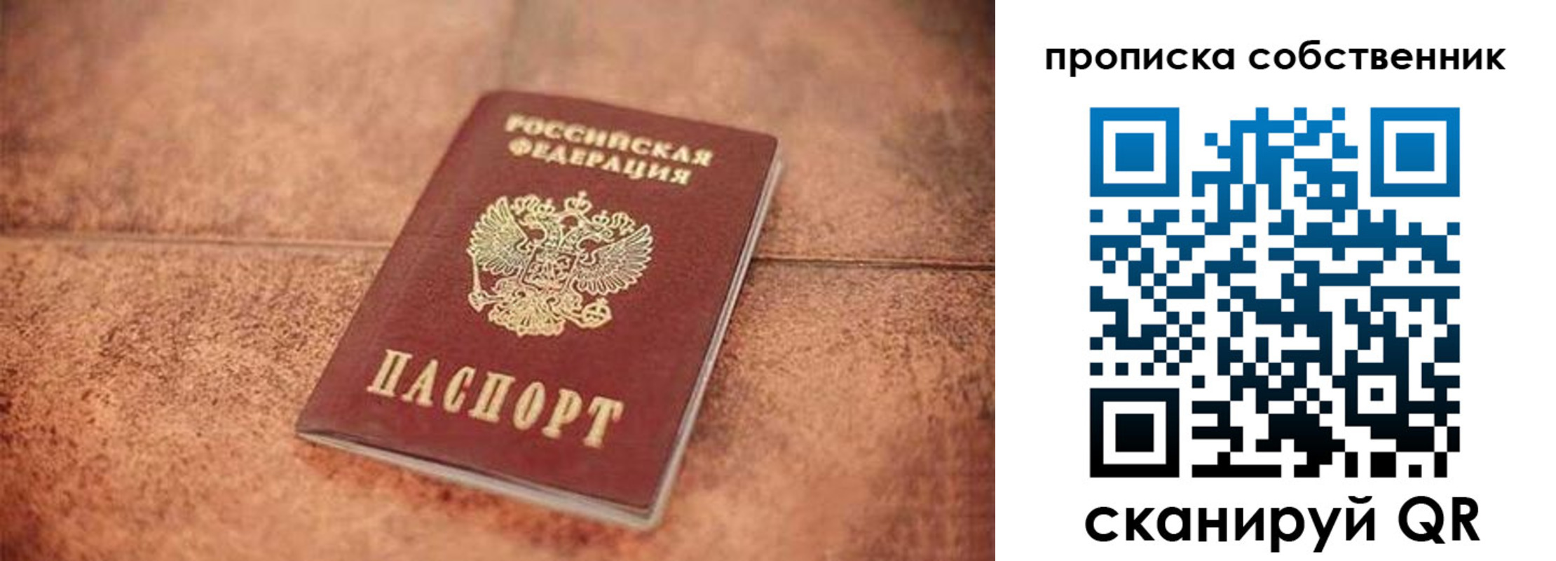 где прописаться в Ивдели