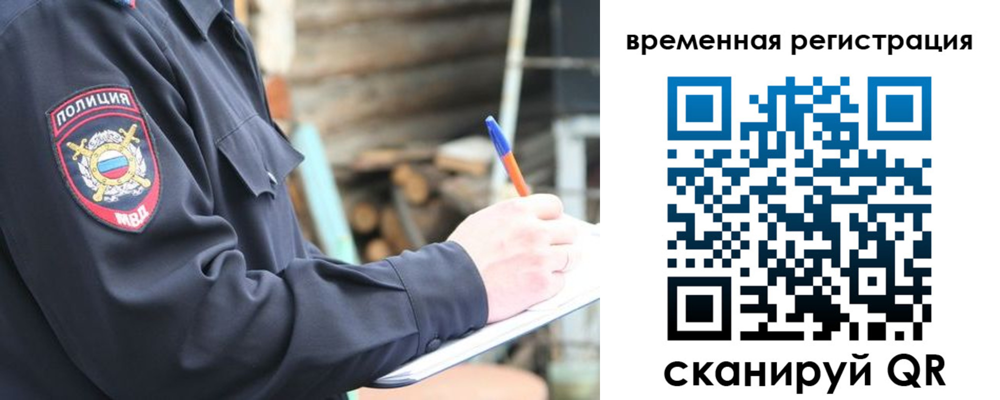 временная регистрация надежно в Ивдели
