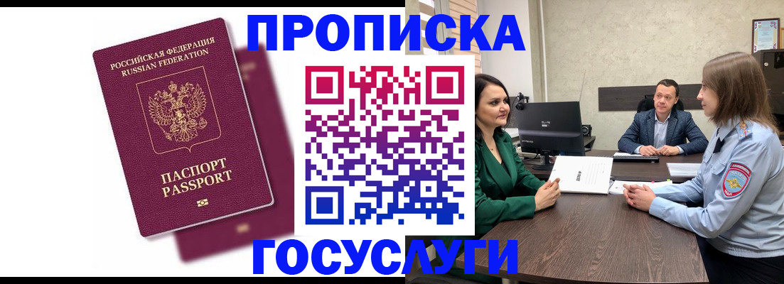 прописка регистрация в Ивдели