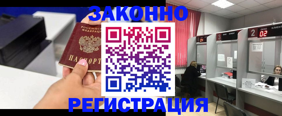 прописка для военкомата в Ивдели