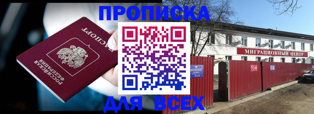 временная регистрация в квартире в Ивдели